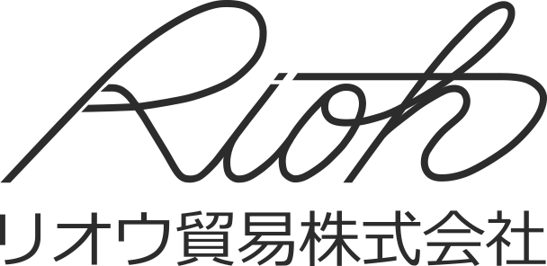 リオウ貿易株式会社